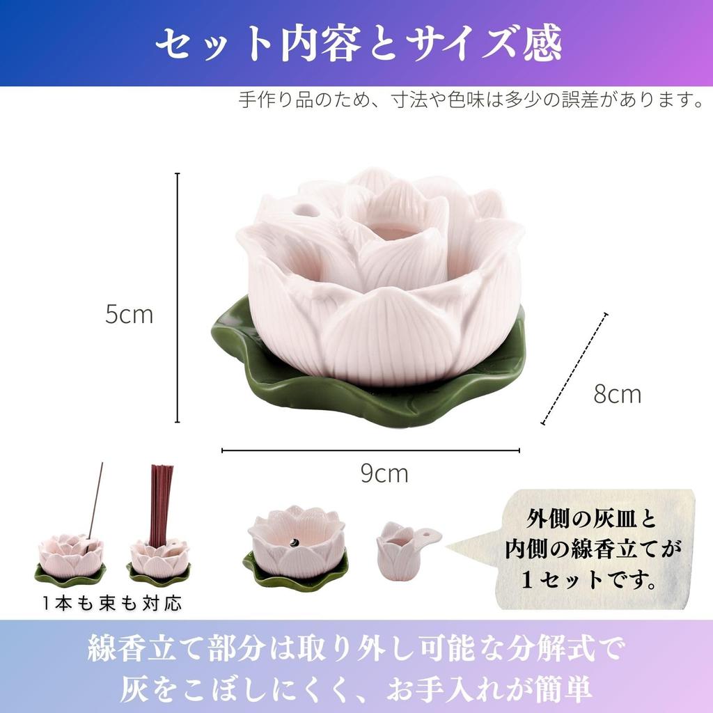 Seto Craft Hana Rennes "100 Years Unwilting Lotus Flower Incense Burner" Incense Holder for Buddhist Altars, Mini, for Graves, Prevents Ash Spillage,
