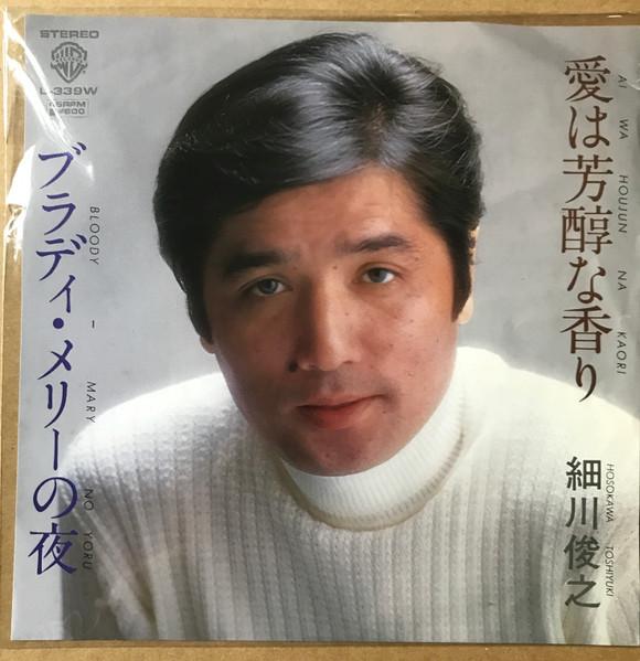 

7inch Record TOSHIYUKI HOSOKAWA Ai ha houjunna kaori Bloody Mary L339W Warner Bros. Re 1980 Japan Japanese PopRock Used