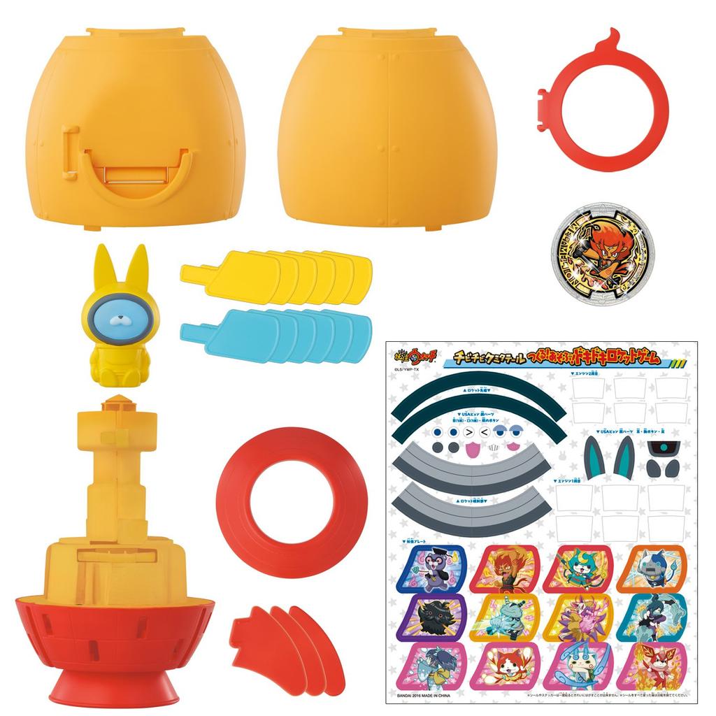 Watch Chibi Chibi Exciting Rocket Game Yo-kai Kumitateru Create! Play!