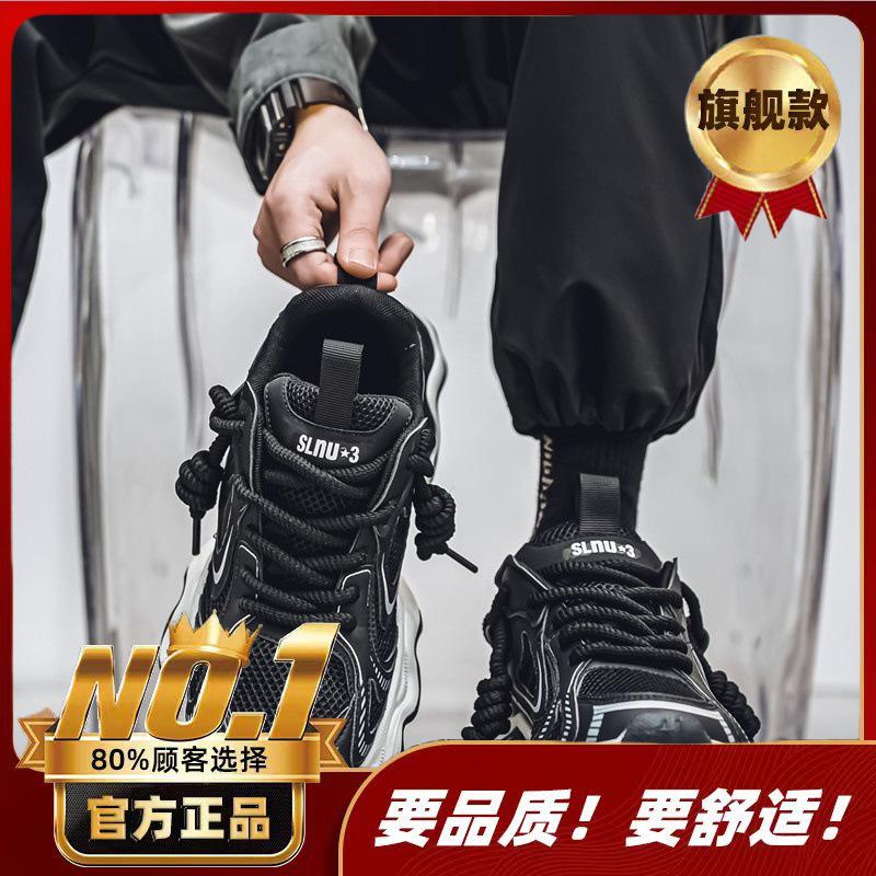 Mesh breathable sneakers design wavy thick-soled heightening dad shoes