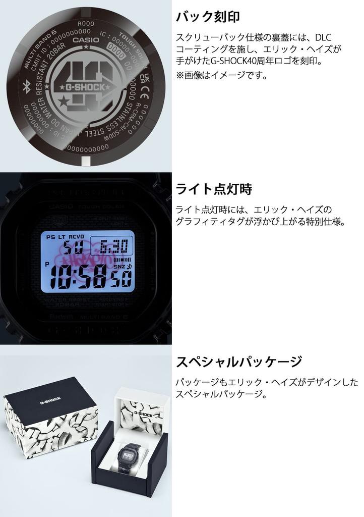 Casio Full 40th Anniversary X ERIC HAZE Collaboration Black G-Shock GMW-B5000EH-1JR Men's Watch, Bluetooth, Metal, Radio-Controlled, Solar-Powered,