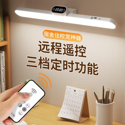 Dormitory Led Magnetic Attachment Clock Learning Eye Protection College Student Magnetic Bedside Charging Bedroom Lengthened Cool Desk Lamp