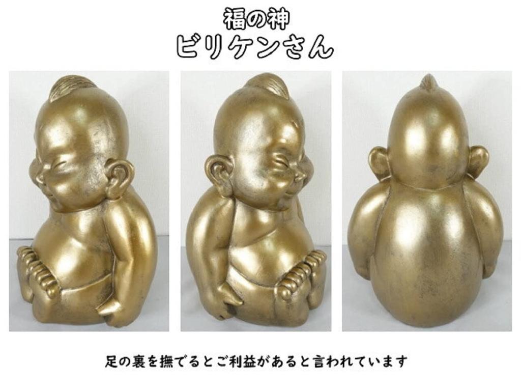 Mode Dela Casa Billiken Statue, Extra Large, 31cm