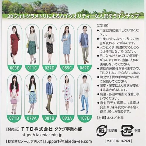 Takeda Diorama Doll 3D Color Realistic Figure 360-Degree Full-Body Photography 3D Photogrammetry (1/64)