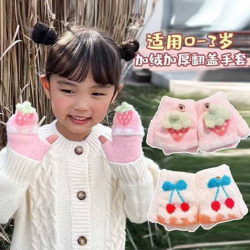 Autumn and winter cartoon fruit children's flip gloves open fingers outdoor cold-proof boys and girls baby children half-finger warm gloves