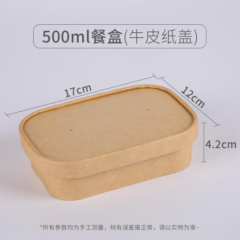 Hanyou Disposable Kraft Paper Meal Box