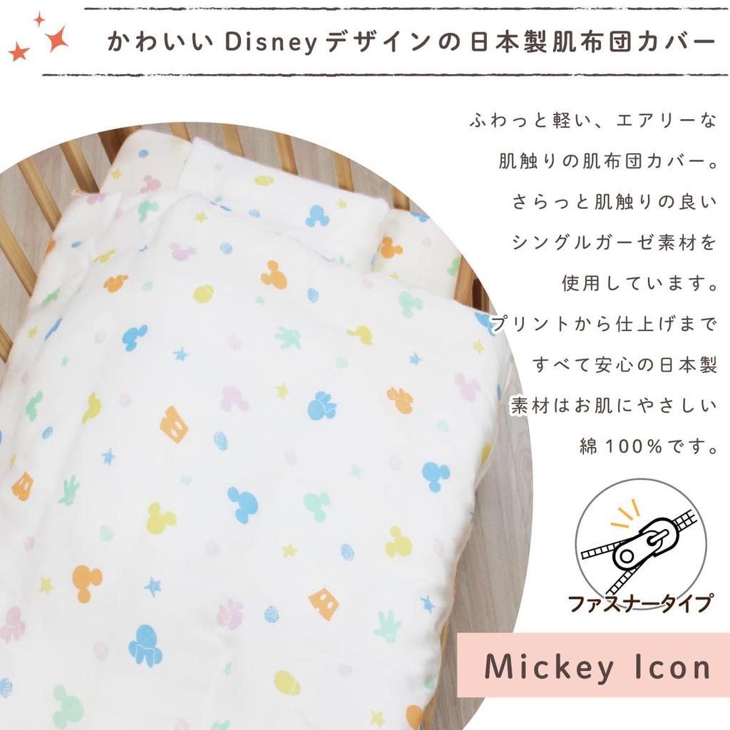 un doudou Made in Japan Baby Duvet Gauze Disney Mickey Cover, 90x120cm, Material, Icon, 100% Cotton, NZ6571-E