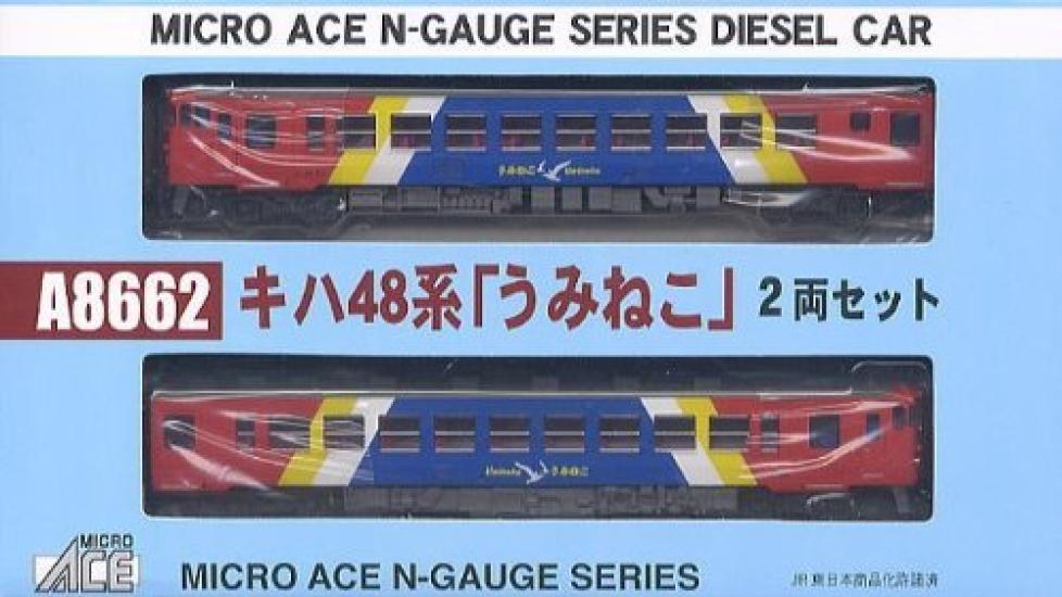 MicroAce N gauge Kiha 48 series set A8662 Railway model Diesel car "Umineko" 2-car
