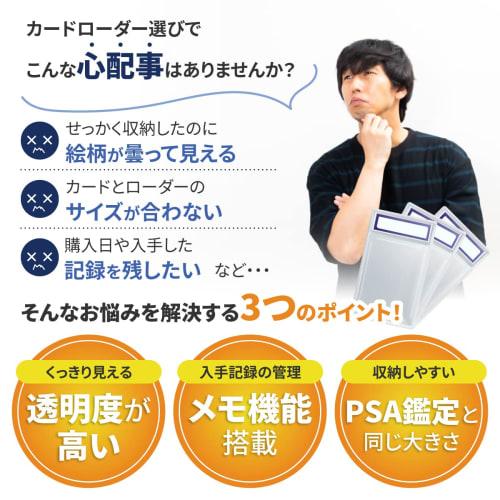 Zect Trading Card Loader with PSA Appraisal and Memo Function, Corner Cut Clear Type Headings for Trading Cards, Set of 9