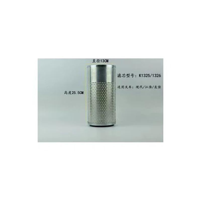 NEW For Hyundai/Jac/Youjia Maximal 3t Air Filter Element K1325/1326 High Quality Forklift Accessories