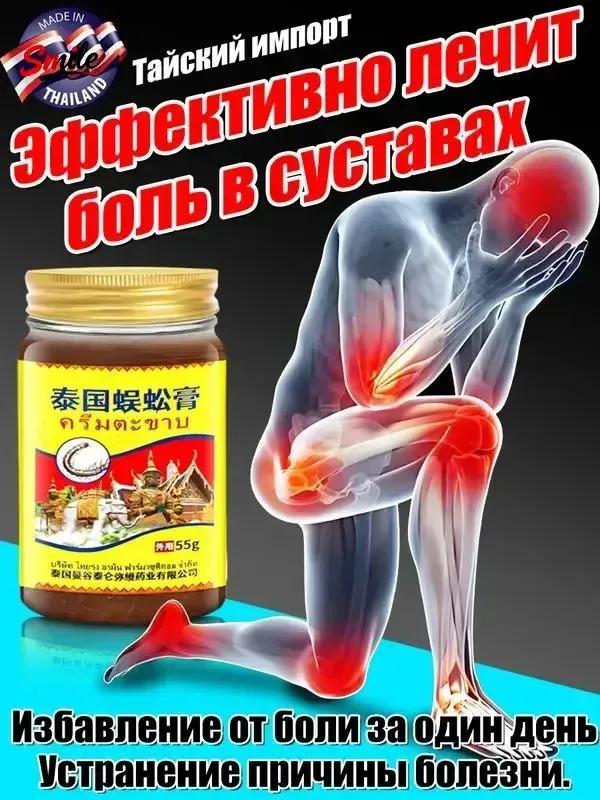 hip ointment 50 g