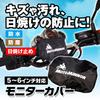 MAXWIN MOTOMIRROR MOTOMIRROR Motorcycle Monitor, Waterproof Cover, Monitor Cover, Drive Recorder, 5 Inches, Rain/Wet