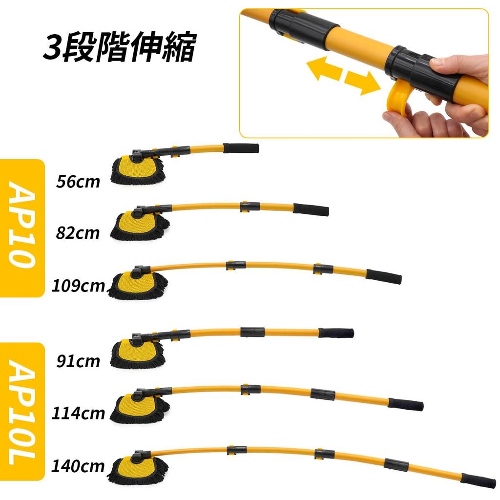 ACEPEED Gapless Car Wash Telescopic Aluminum Automatic Head Angle Chenille Material Main Set 1 Extra Brush, Rod, Adjustment, (AP10 (109cm) + Mop)