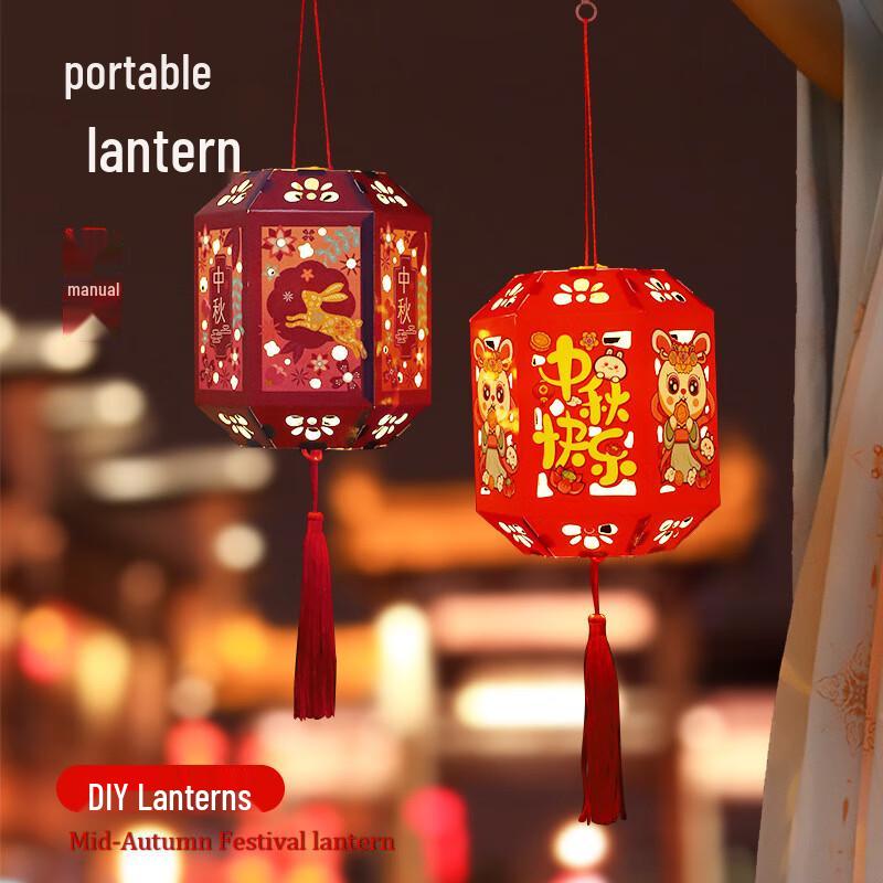 Mid-Autumn Festival DIY Luminous Projection Lantern Kit