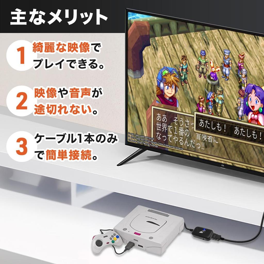 Eishin Sega Saturn HDMI Sega Saturn HDMI Connection Cable Converter, (SS)