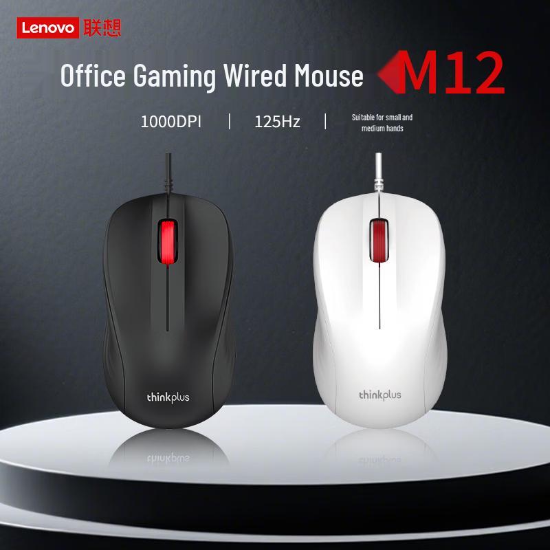 Lenovo ThinkPlus M12 Wired Ergonomic Mouse
