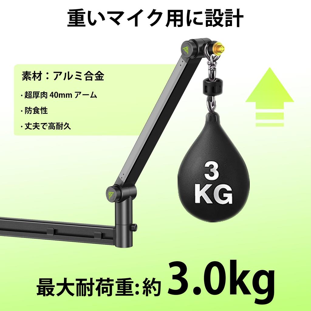 AA AUDIO ACCESSORY Microphone Arm with Extension Designed To Support Heavy Up To 3kg Weight Geared Mechanism To Prevent Compatible with Shure Blue and