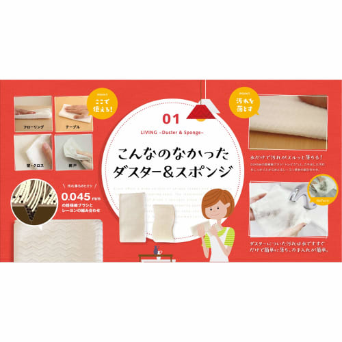 Aisen: A duster that removes dirt like never before