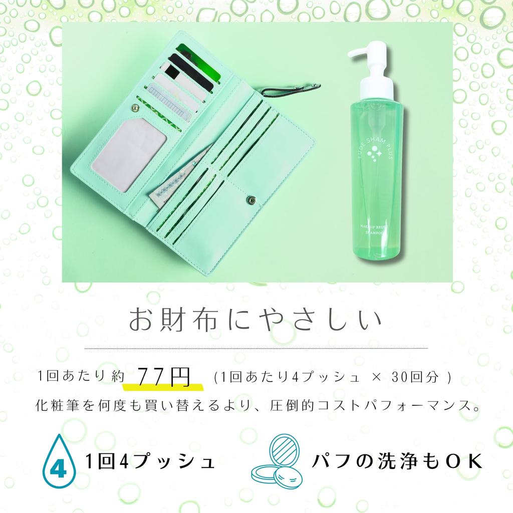 Dieser Make-up-Pinselreiniger ist perfekt für anspruchsvolles Make-up. Er reinigt auch Puffs und besteht aus pflanzlichen und zusatzstofffreien, mit Kollagen angereicherten Pinseln.