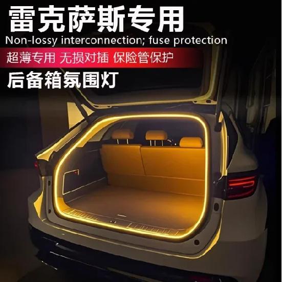 Interior Accessories For Lexus CT200/NX/UX/RX 2009-2015 Trunk Light Rear Trunk Light To Decorative Atmosphere Light Accessories