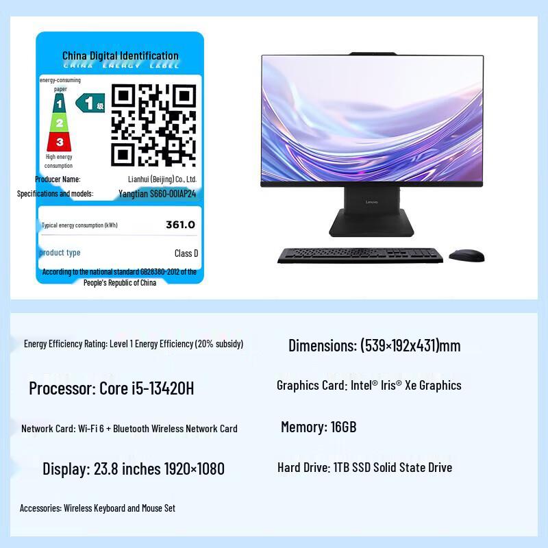Lenovo Yangtian S660 All-in-One PC (CN Version)
