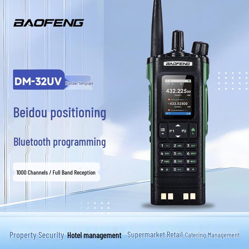 Baofeng UV-32 High-Power Handheld Two-Way Radio (CN version)