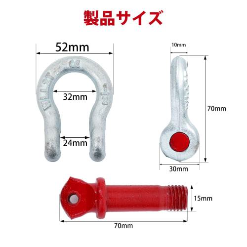 mopam Forged Shackles, Bow-Shaped, 2T, Lifting, Towing, Connecting Fittings, Small, Set of 4