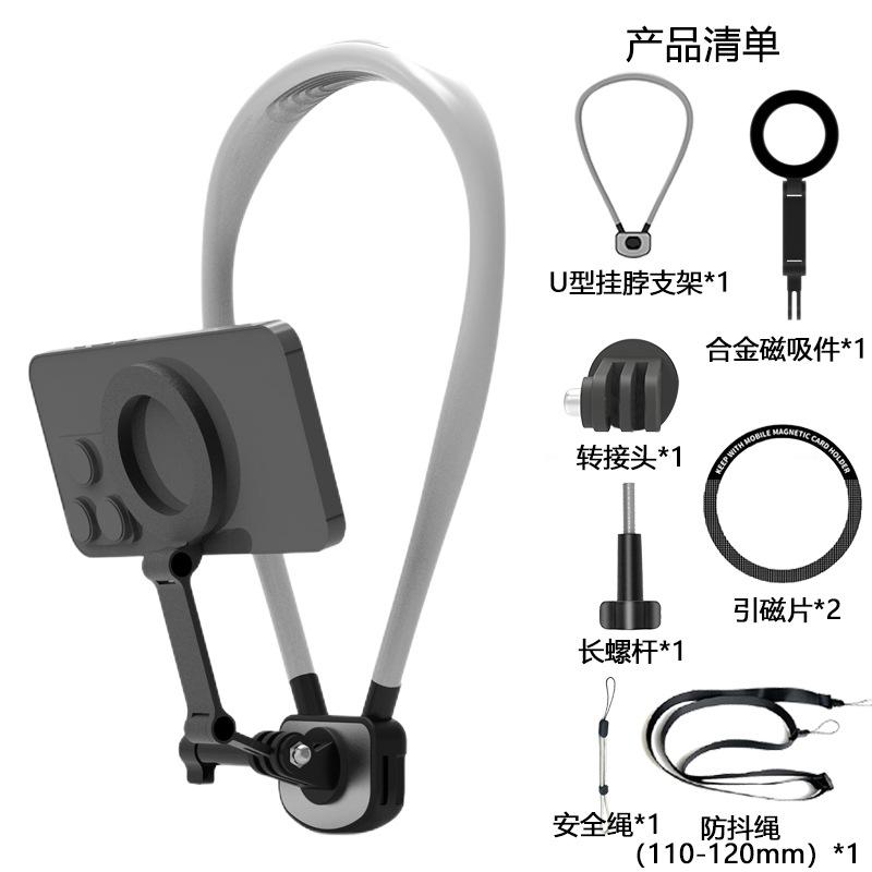 Neck-mounted Mobile Phone Magnetic Holder for First-person View Shooting of Outdoor Sports Camera Accessories