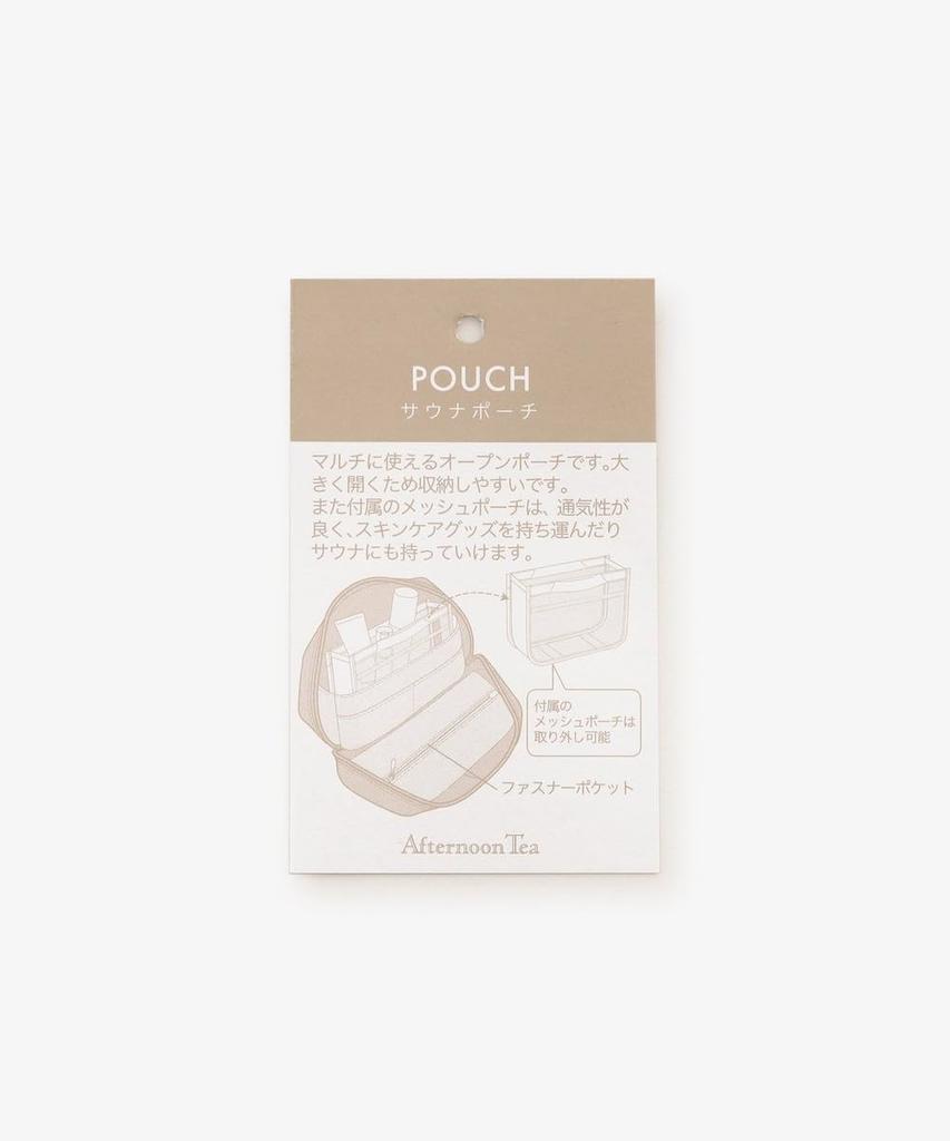 Te AfternoonTea LIVING Pung JJ94 Sauna Te Brun [Afternoon Living] Pung/TAEKO HIGASHIHARA×Afternoon