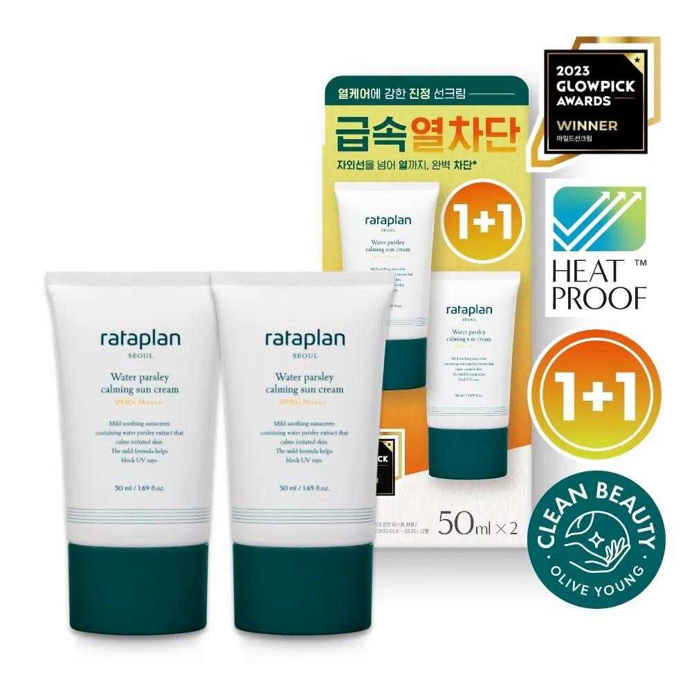 rataplan Water Parsley Calming Sun Cream 50mL 1+1 Special Set