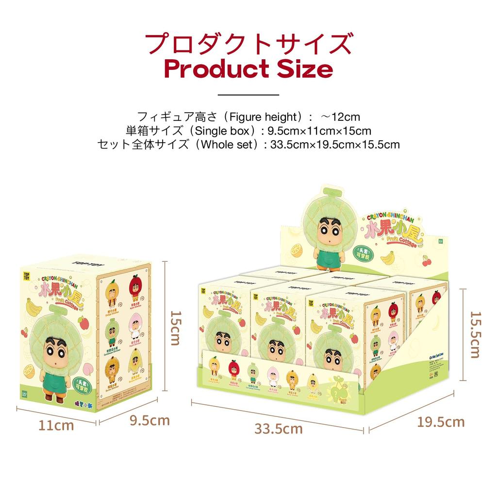 TOP TOY Crayon Shin-chan [Fruit House] Series Plush Pendant [1 Piece] Gachapon Blind Box Figure Plastic Model Premium Toy PVC Soft Vinyl Shin-chan