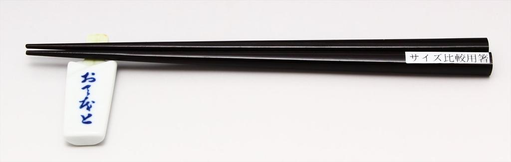 Arita Ware Koyo Kiln Otemoto Chopstick Rest