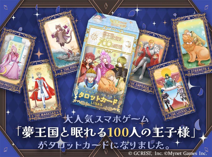 Luna's Dream 100 Tarot Cards Dream Kingdom and 100 Sleeping Princes 100 PRINCES