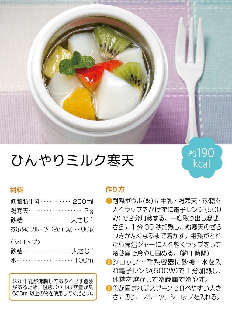 Skater Antibacterial Insulated Soup Disney Winnie the Pooh LJFC3AG68763 Jar/Pot, 300ml, Costume,