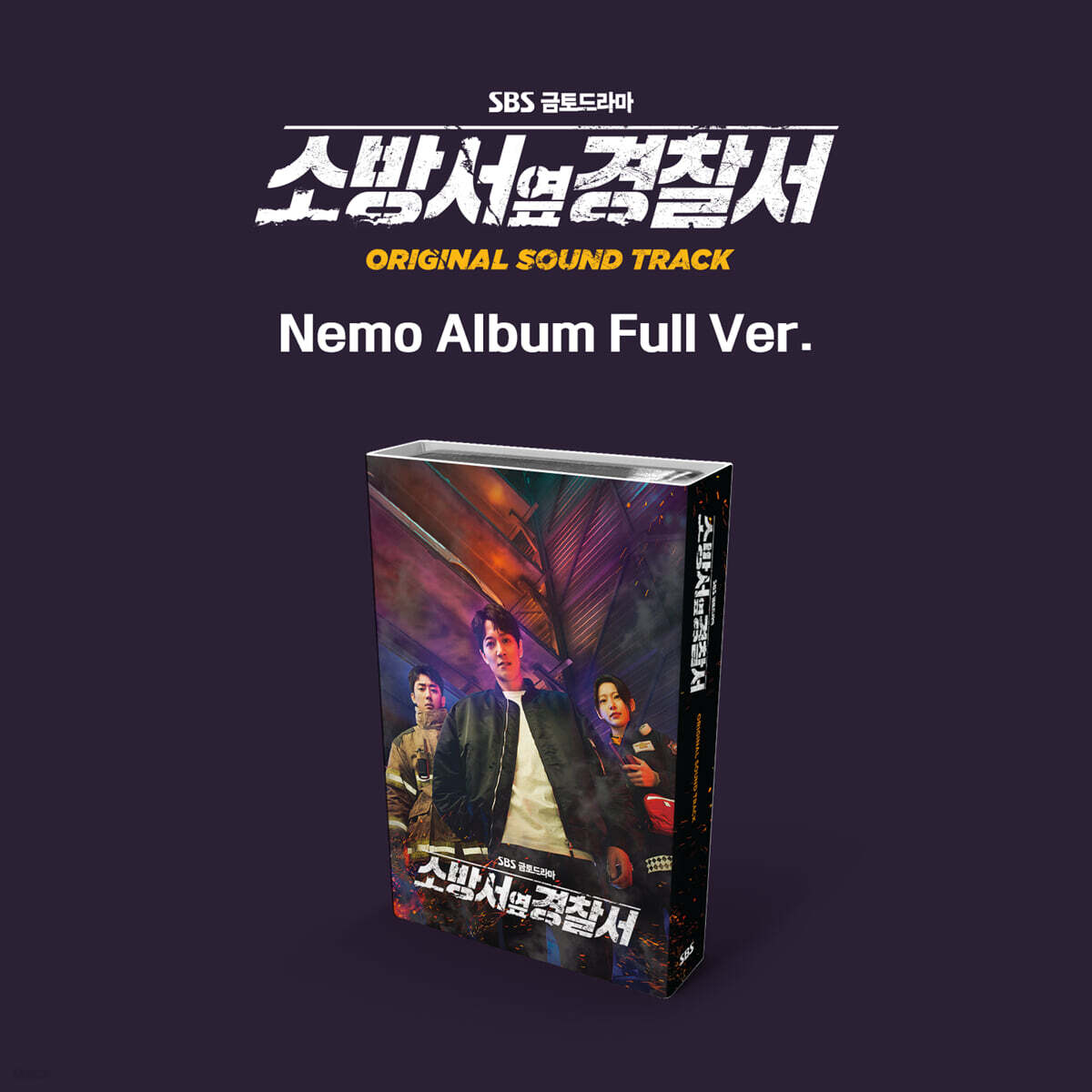 

Police Station Next to the Fire Station (SBS Fri-Sat Drama) OST Album (Nemo Album Full Ver.)