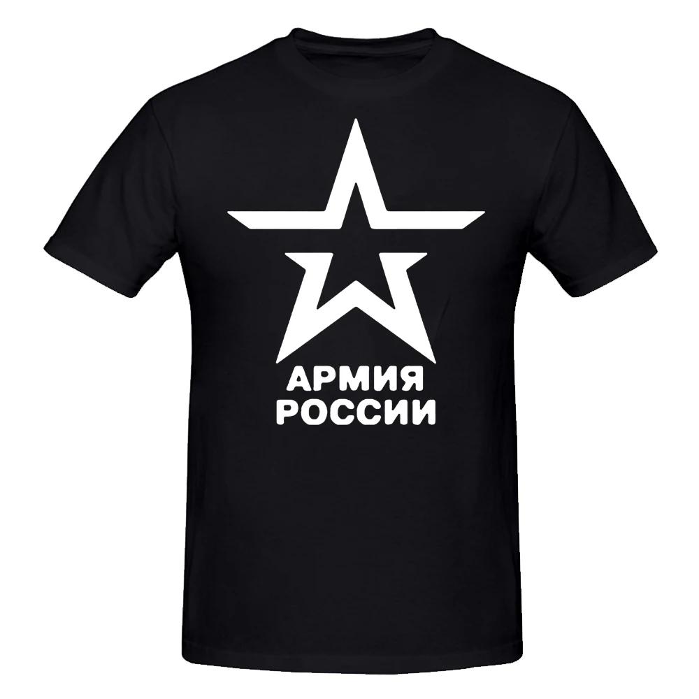 Summer Army of Russia Cotton Mans Tshirts Short Sleeve O Neck Man Funny Retro Guys Male Tee Shirts Tops