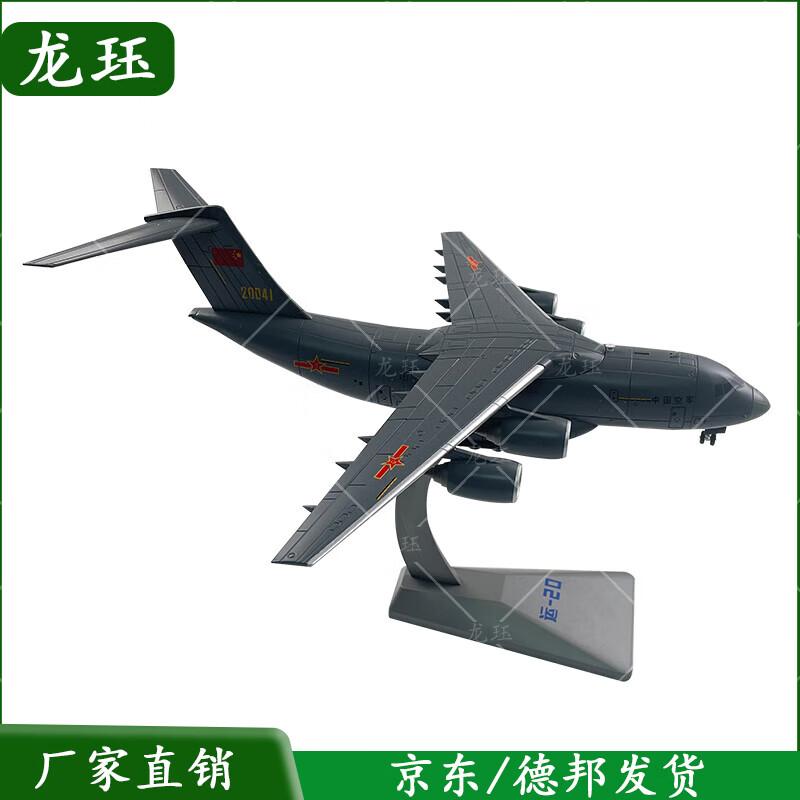 Y-20 Kunpeng Military Transport Aircraft Model 1:144