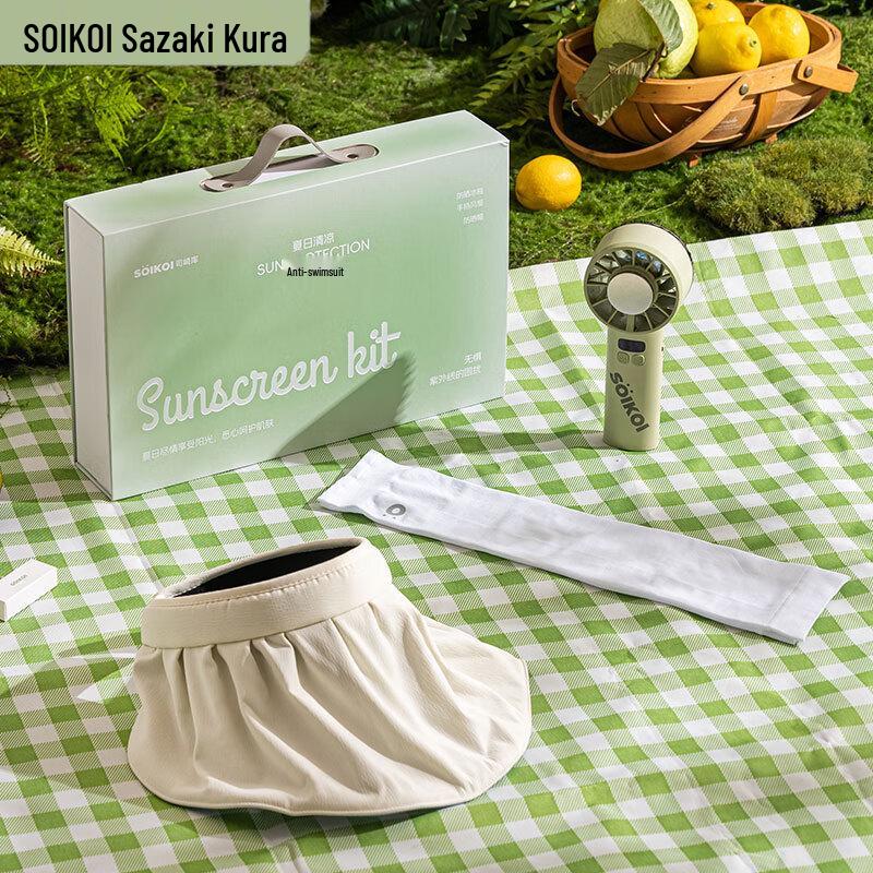 

SoiKoi Handheld Fan Sun Protection Gift Set S15
