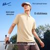Men's Short Sleeve Quick-Dry Polo Shirt