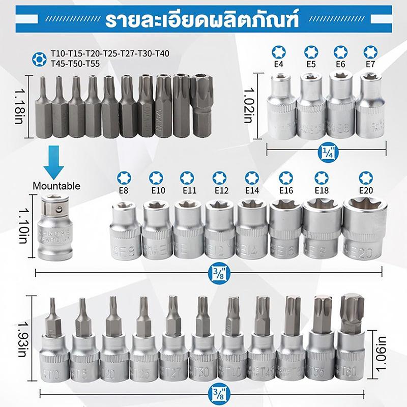 34-Piece Flower Pattern E-Type Socket Screwdriver Bit T-Type Press Bit Auto Repair Hardware Tool Set