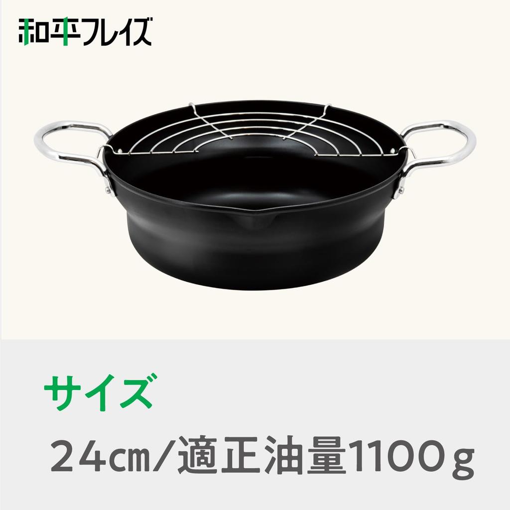 Wahei Freiz Iron Tempura Induction Gas Low Oil for Deep Frying RB-2764 Fryer, 24cm, Tiered, Compatible, Compatible, Frying,