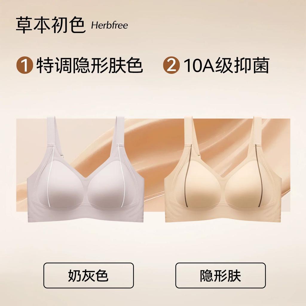 Herbal Primary Color Big Chest Shows Small Wide Shoulder Strap New Soft Support Fixed Cup Breathable Bra