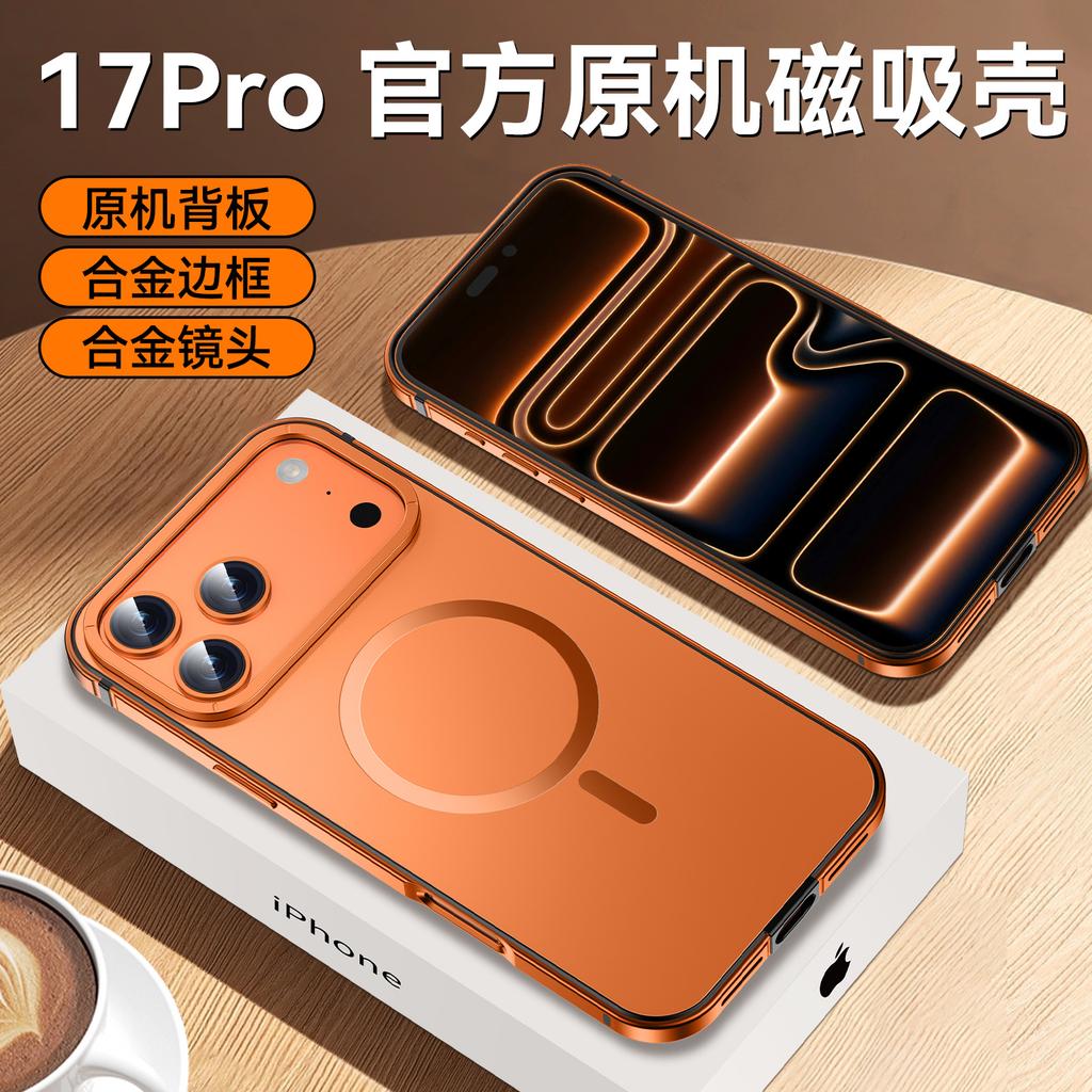 Applicable To Apple 17ProMax New 17pro Magnetic Suction 17pm