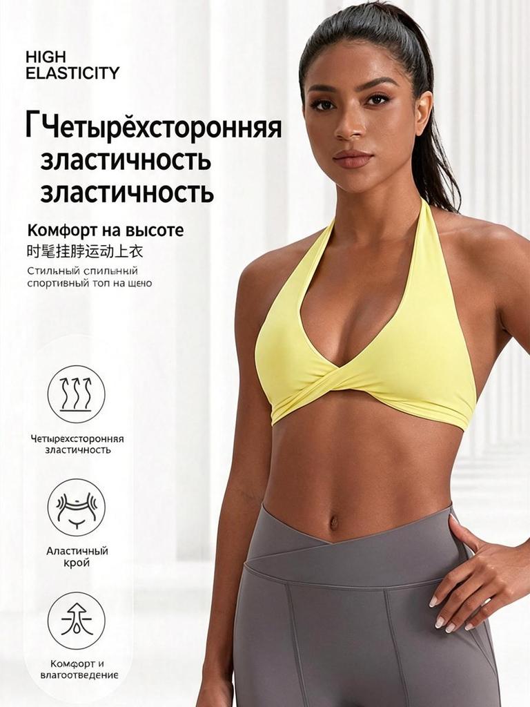 Sports Yoga Bra For Women Underwear Sportswear Halter Neck With Stylish Back Sexy Gym Bra With Cups Running Fitness Backless Tops