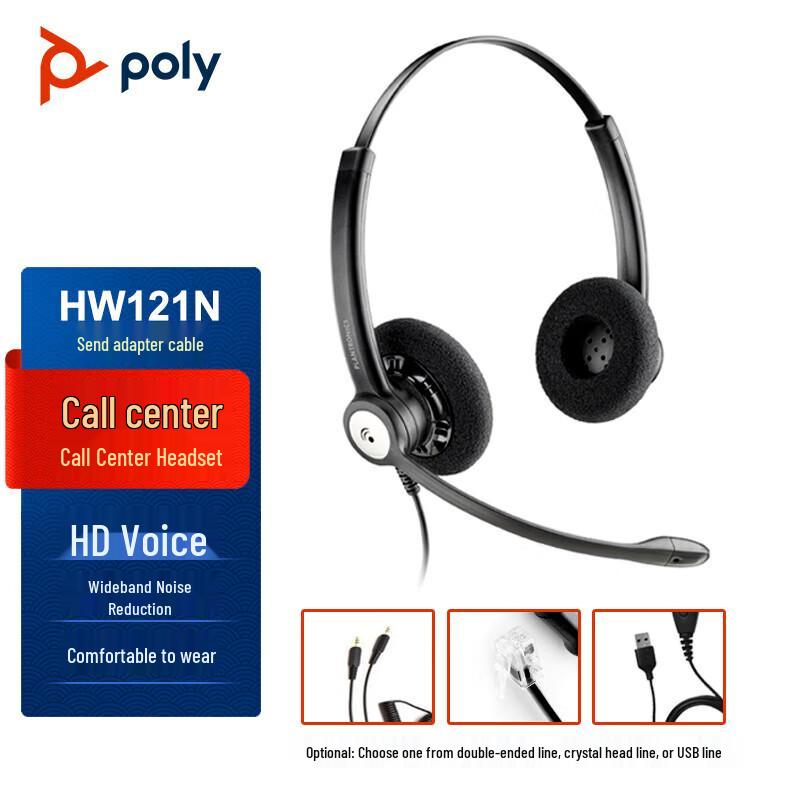 

HP Poly Plantronics Call Center Headset (CN version)
