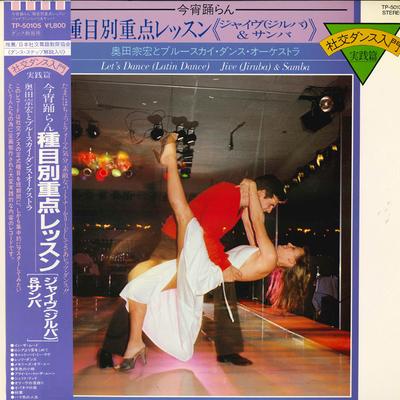 Disque LP MUNEHIRO OKUDA  THE BLUE SKY DANCE  Leçons prioritaires par événement Jive Ji TP50105 TOSHIBA RECORDS Japon Obi Dance  Electronica Occasion