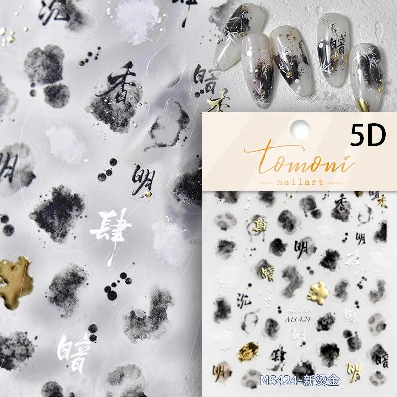1 pc5D ancient ink painting mountain nail sticker black Chinese calligraphy poem crane self-adhesive nail art decorative sticker