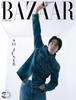 Harper's BAZAAR Corea 2026 NOVEMBRE Go Youn-jung, So Ji-sub, Ha Ji-won, MEOVV Anna