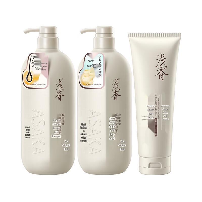 Light Fragrance Plant Amino Acid Anti-Dandruff Wash Set