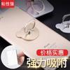 Mobile Phone Holder Bear Head Ring Holder Mobile Phone Universal Finger Paste Flat Plate Support Rack Cartoon Bracket 111 Rotation